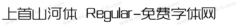 上首山河体 Regular字体转换